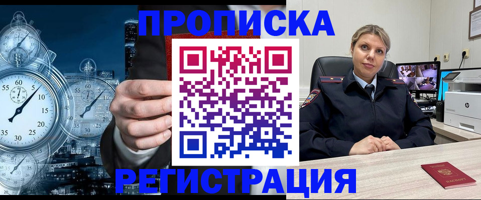 временная регистрация купить в Нижнем Тагиле