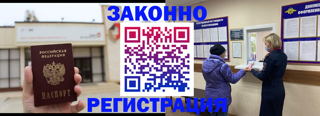 временная регистрация недорого в Нижнем Тагиле