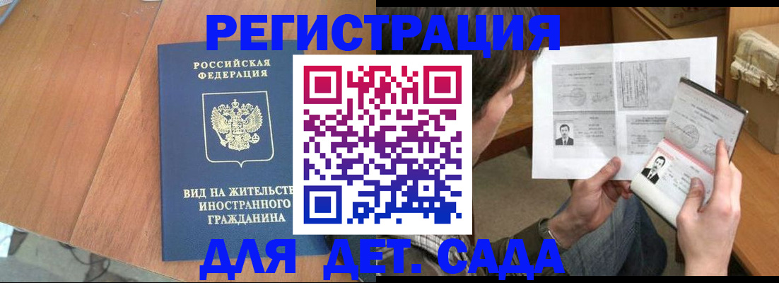 регистрация для школы в Нижнем Тагиле