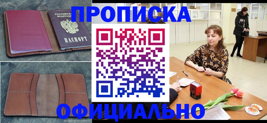 временная регистрация для школы в Нижнем Тагиле
