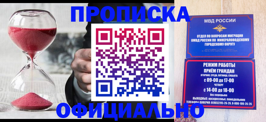 временная регистрация для школы в Нижнем Тагиле