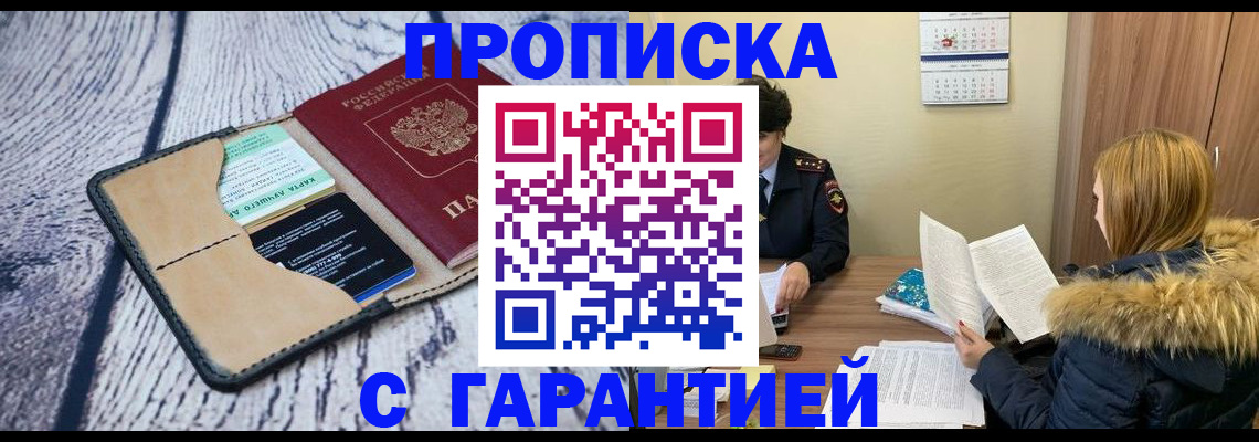 прописка для работы в Нижнем Тагиле