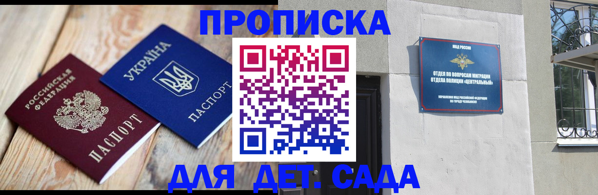 прописка для работы в Нижнем Тагиле