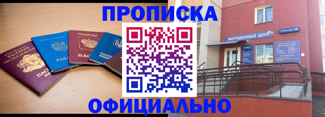 прописка в квартире в Нижнем Тагиле