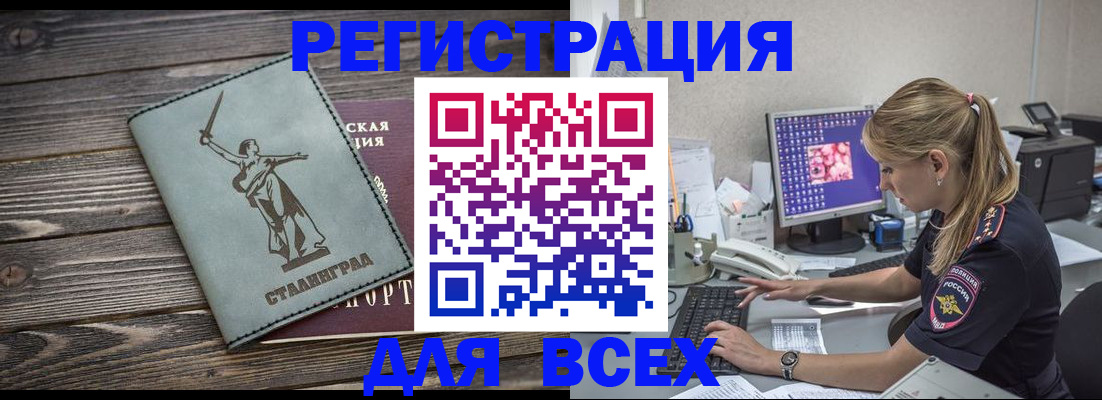 временная регистрация для всех в Нижнем Тагиле